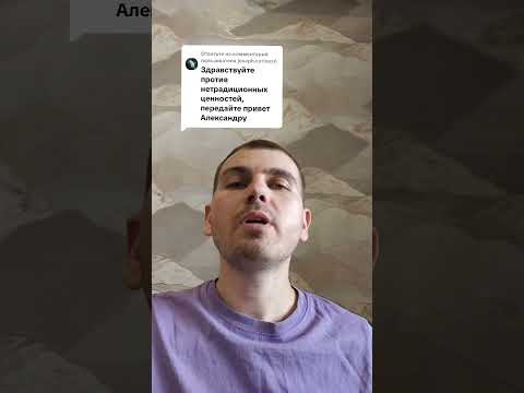 Передайте привет Александру