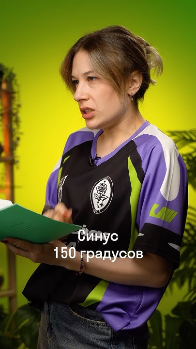 Синус 150-ти градусов пытаюсь найти, ничего не выходит! #ОГЭ #ЕГЭ # ...