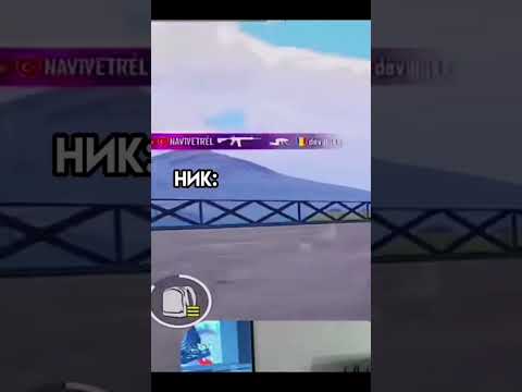 какой ник ты