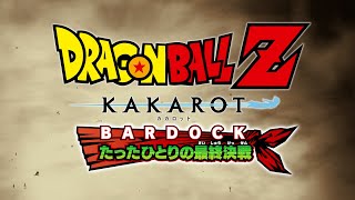 「ドラゴンボールZ KAKAROT」DLC「追加シナリオ：‐BARDOCK‐ たったひとりの最終決戦」ティザーPV