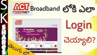 తెలుగు లో - How to login to ACT broadband in Telugu