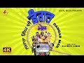 Dangar mail  gurchet chitarkar  goyal music  punjabi movies 2020 full movie