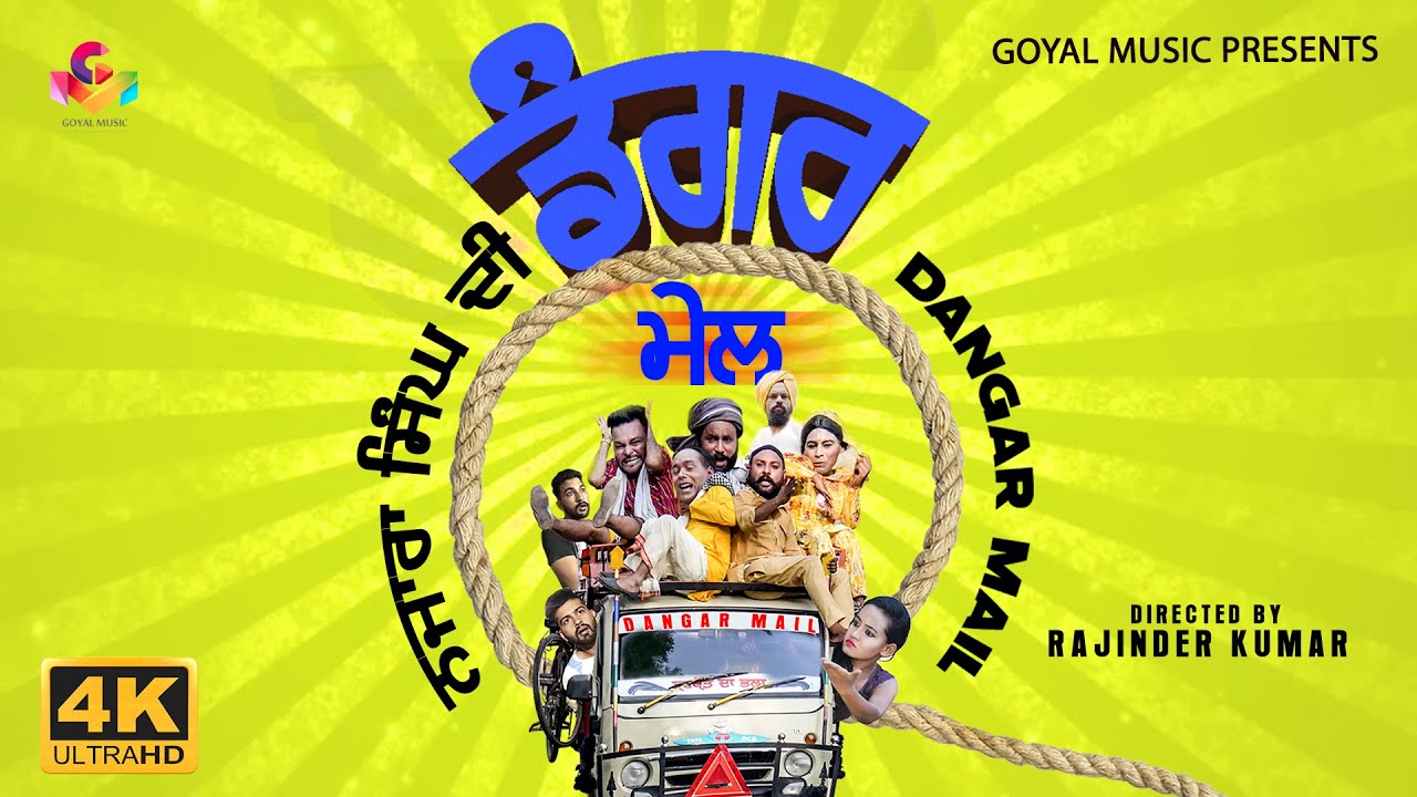 Dangar Mail | Gurchet Chitarkar | Goyal Music | Punjabi Movies 2020 Full Movie
