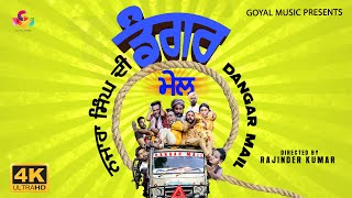 Dangar Mail | Gurchet Chitarkar | Goyal Music | Punjabi Movies 2020 Full Movie screenshot 1