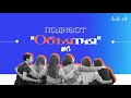 Подкаст &quot;Объятия&quot; #6 Гиперконтроль, Тревога, Чрезмерная опека, Как перестать контролировать