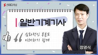 [일반기계기사] 2022년 2회 과년도 기출문제풀이 [재료역학]