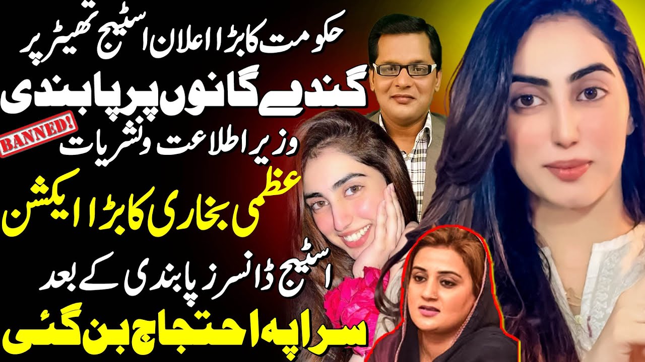 Stage Actress Nisra Noor Banned On Many Songs || Uzma Bukhari || Banned || Imran Shoki Official