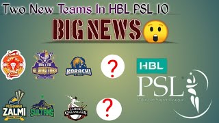 Introducing Two New Teams in HBL PSL 10: Expansion and Excitement!