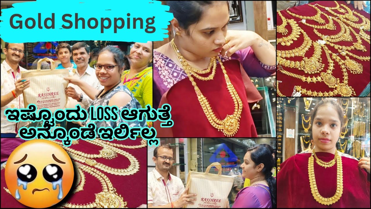 🪙💰Finally ಮದುವೆ Gold Shopping ಮುಗಿತು ಇಷ್ಟೊಂದು😭Loss ಆಗುತ್ತೆ ಅನ್ಕೊಂಡೆ ಇರ್ಲಿಲ್ಲ | Kannada vlogs