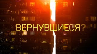 Невероятные истории о людях, которых нашли | Вернувшиеся | с 18 октября в 15:00 на ТВ-3