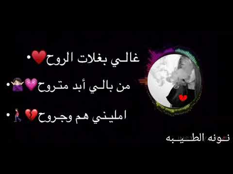 غالي بغلات الروح