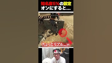 この設定知ってた？知名度5%の『ラグドール』をオンにすると○○になるって知ってた？ |   #codmobile #最強  #KAME #codモバイル