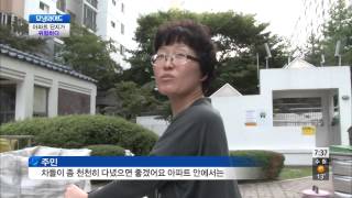 모닝와이드 131003 다시보기 #1(1)