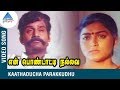 Deva Super Hit Song | Kaathaducha Parakkudhu Song | En Pondatti Nallava | Napoleon | Kushboo | Deva