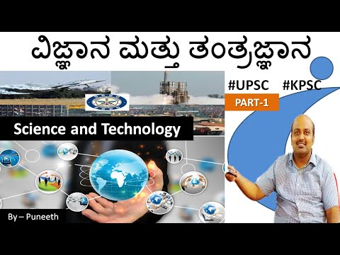 Science & Technology Current affairs/ವಿಜ್ಞಾನ & ತಂತ್ರಜ್ಞಾನ | PSI/PC/FDA/SDA/IAS/KAS | PART-1 |