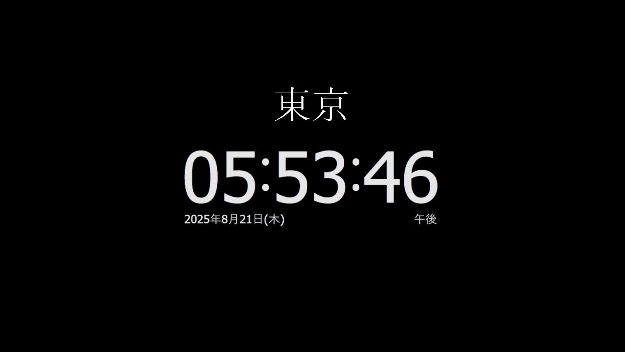 🔴 LIVE | Clock / 日本東京現在時刻 /Current time in Tokyo, Japan / What time is it now?