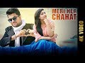 Meri her chahat 4k  d star ft akash mishra  latest hindi songs 2017  amar audio
