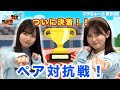 【スラちゅーぶ】第30回「ペア対抗戦（遠野＆花井ver.)」【転生賢者の異世