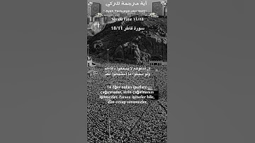 سورة فاطر 18/11 turk/arab  #القران_الكريم#quran