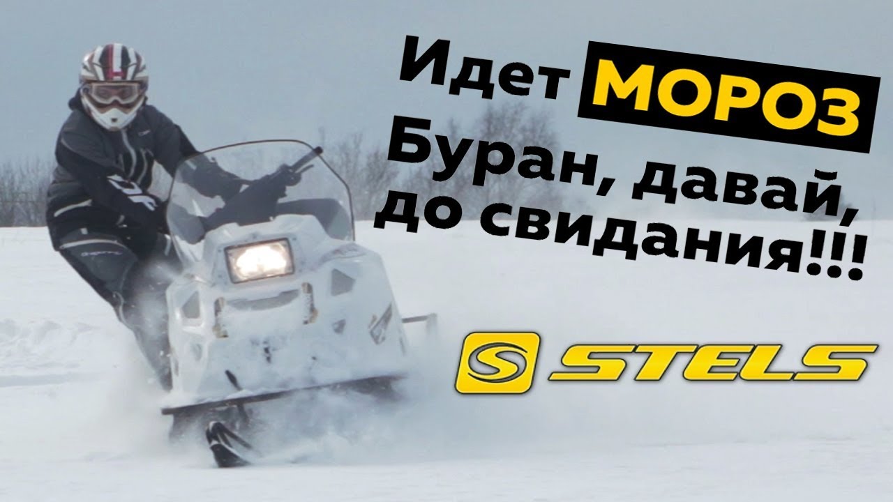 Мороз Стелс В Екатеринбурге Купить