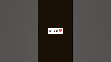 ماهر المعيقلي سورة الجمعة♡ #quran #اكسبلور