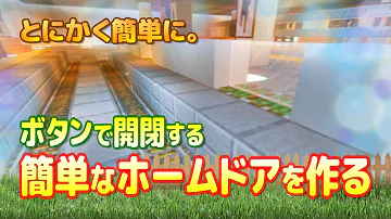 マイクラ 地下鉄ホーム 作り方 Mp3