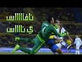 آروع تصديات كيلور نافاس بتعليق عصام الشوالي و رؤوف خليف و فهد العتيبي 