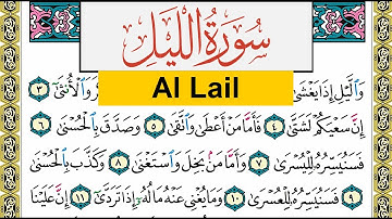 سورة الليل Surah Al Lail عبد الرشيد صوفي Abd Alrashid Sofi برواية حفص عن عاصم