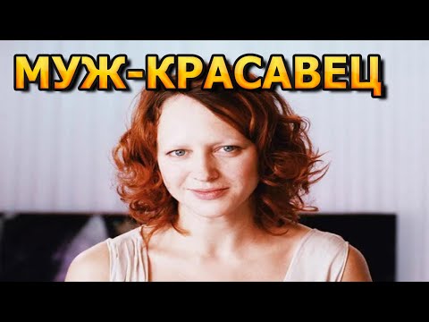ТАКОГО СТОИЛО ЖДАТЬ ВСЮ ЖИЗНЬ! Как выглядит муж Елены Морозовой и ее личная жизнь