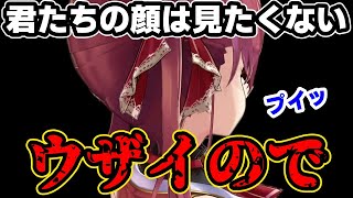 ガチギレして配信から背を向けるマリン船長【宝鐘マリン/ホロライブ/切り抜き】