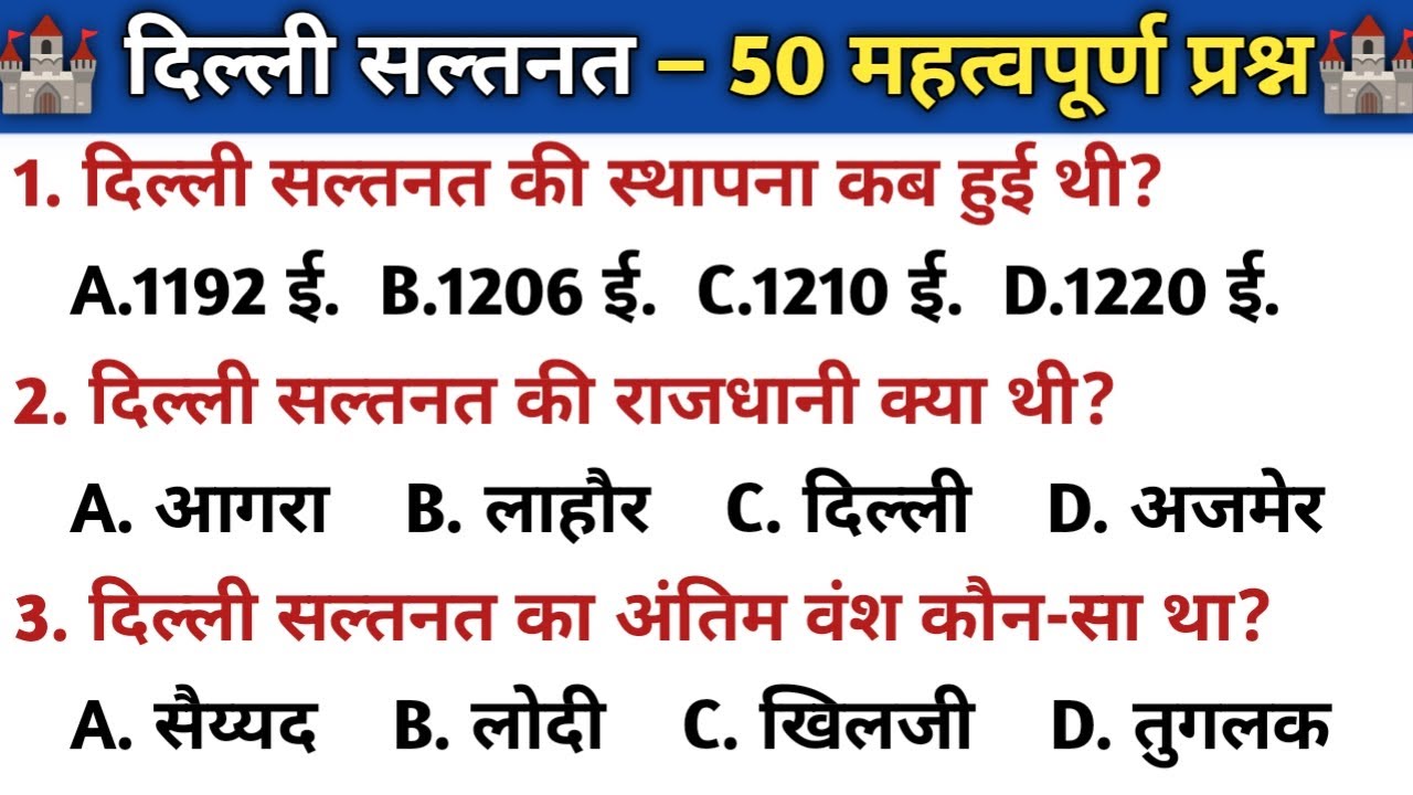 Most 50 History GK Questions | General Knowledge | SSC GD, Railway, UPSC, Competitive Exams Quiz