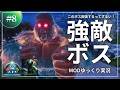 【ARK】このシリーズ初のボス戦！サイクロニックボスの討伐に挑戦！ASA Cataclysm2.0 MOD攻略【ゆっくり実況】#008