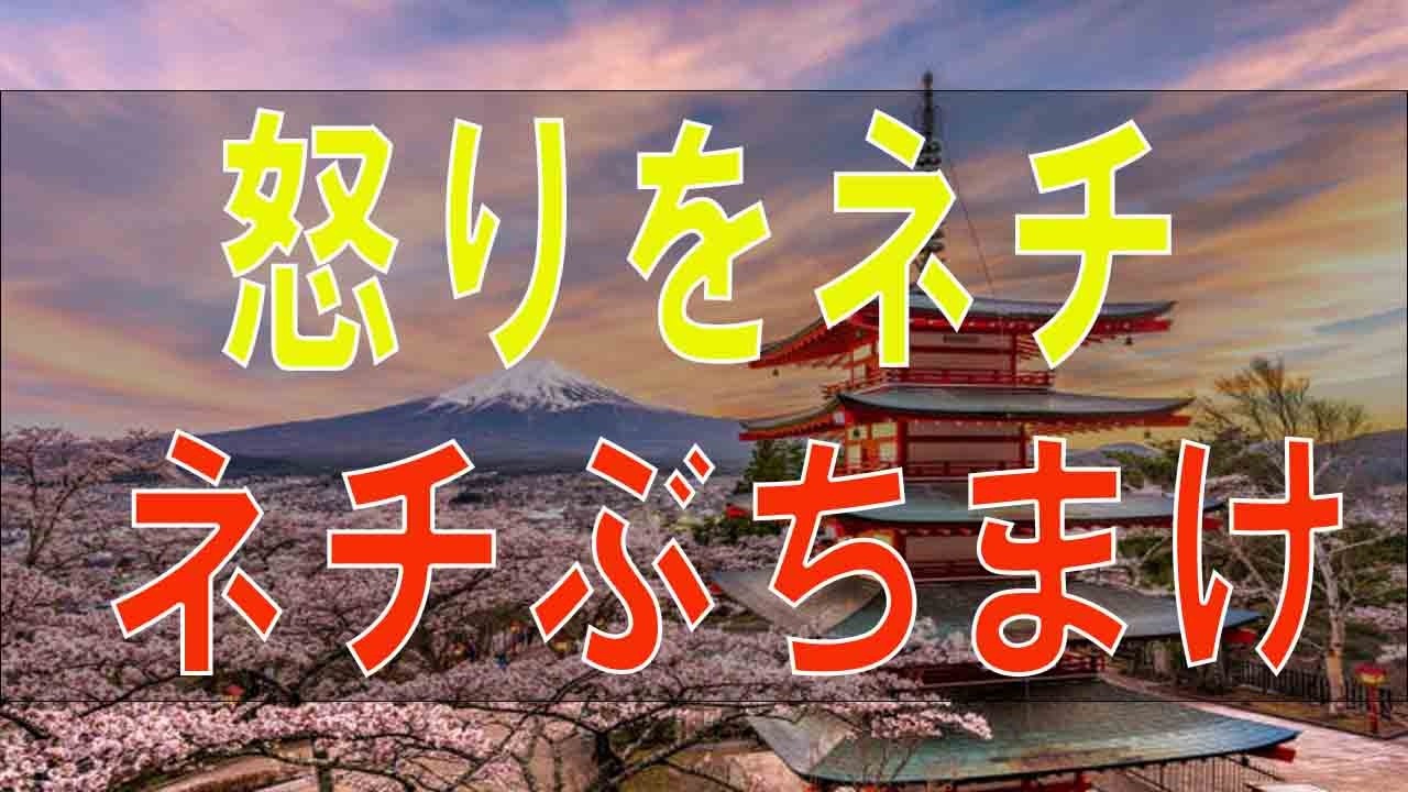 【テレフォン人生相談】怒りをネチネチぶちまけるカネの亡者、論破されて撃沈！