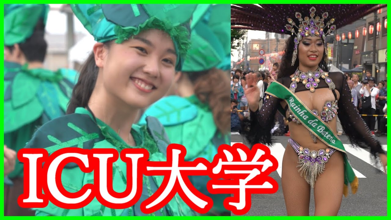 ⁣サンバカーニバル 笑顔が可愛い女子大生 ICU 羽村 2019