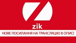 Прямий ефір - телеканал ZIK