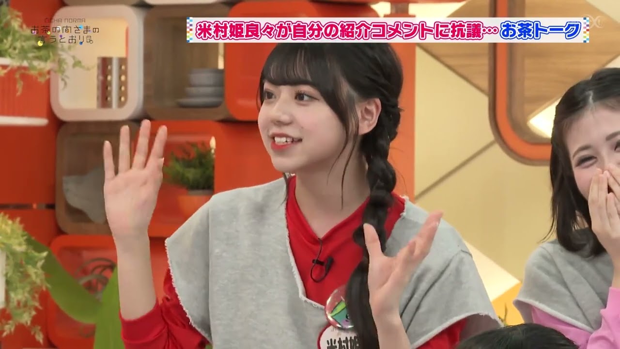 230413 OCHA NORMA no Ocha no Ma Sama no Iutoori 052 [AI SUBTITLE]