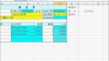 05 自動化避免錯誤說明EXCEL函數與VBA資料庫 吳老師)