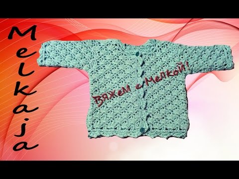 Вязание одежда крючком для детей