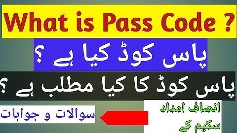 What is Pass code in insaf imdad Program | pass code kia hai | insaf imdad program pass code