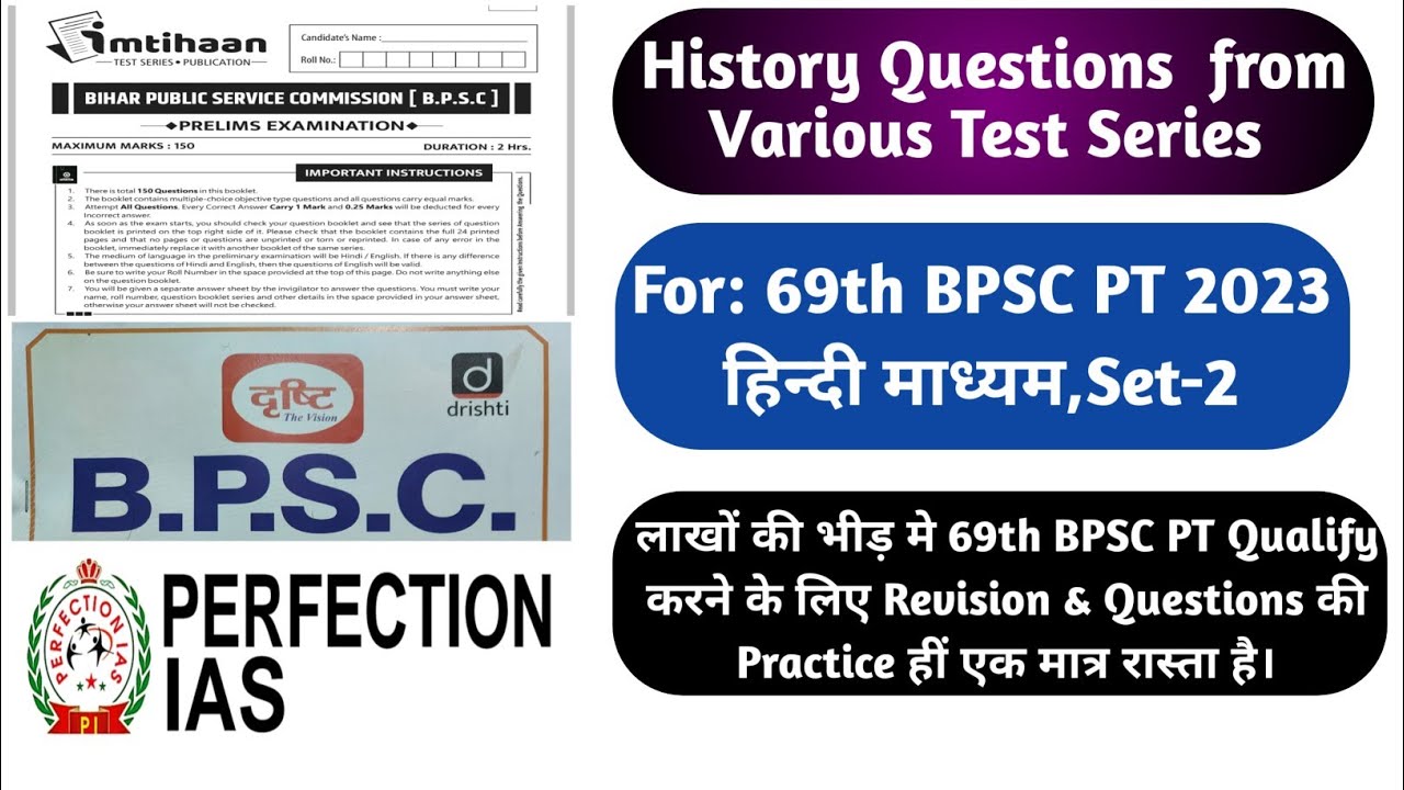 History Questions from Various Test Series for 69th BPSC PT 2023|BPSC ...