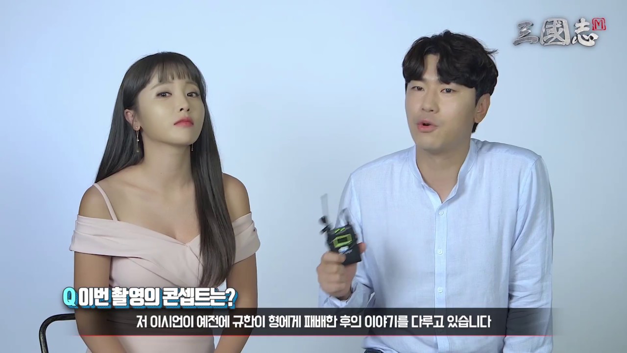 [삼국지M] 이시언VS홍진영 CF 메이킹필름 공개! 15s (PsX) - YouTube