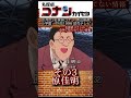 名探偵コナンのジンのアニキの抹殺した黒の組織メンバー実績まとめ