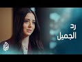 مسلسل المعلم الحلقة 29 ملك تعيد حسن إلى والده 