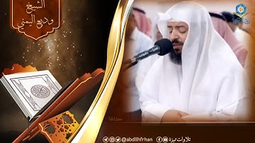 من روائع التلاوات الخاشعة المرئية للشيخ وديع اليمني 🤍 (ليالي رمضان ١٤٤٥ هـ)