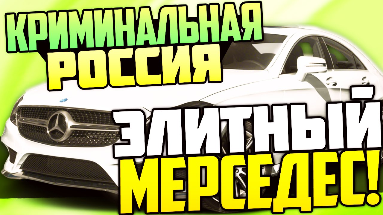 Crmp id машин
