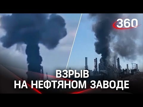 Чёрный столб дыма до небес: мощный взрыв на нефтяном заводе в Румынии. Первые кадры с места