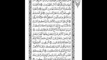 تلاوة من سورة النمل من آية 60 وحتى 65