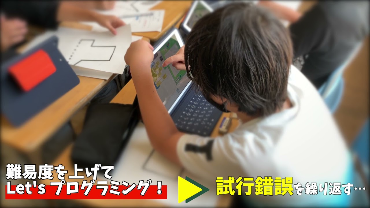 プログラミング教育 摂津市立鳥飼北小学校(プログラミングロボットRoot活用) YouTube