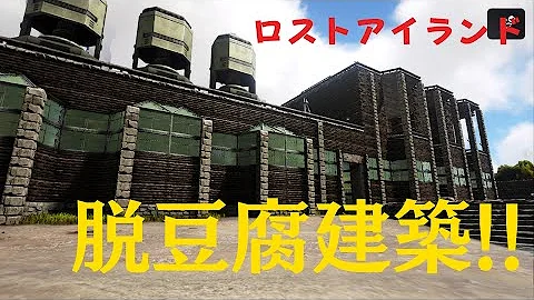 アーク建築