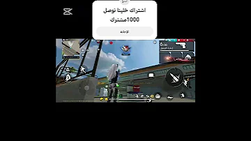 Freefire اشترام ولايك 